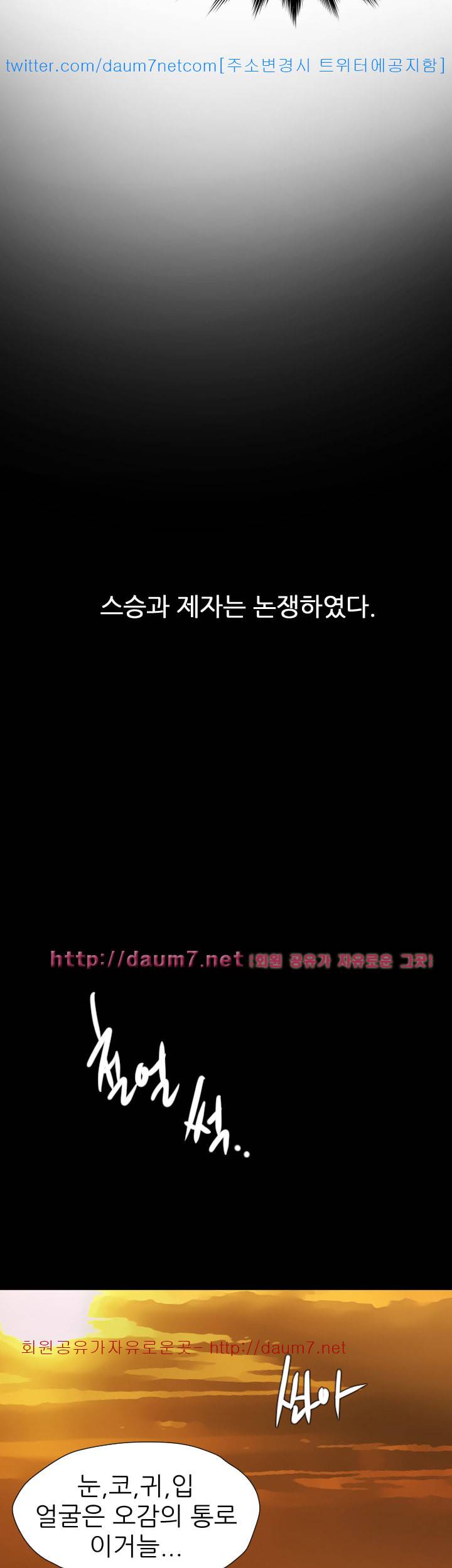 욕구왕 117화 5