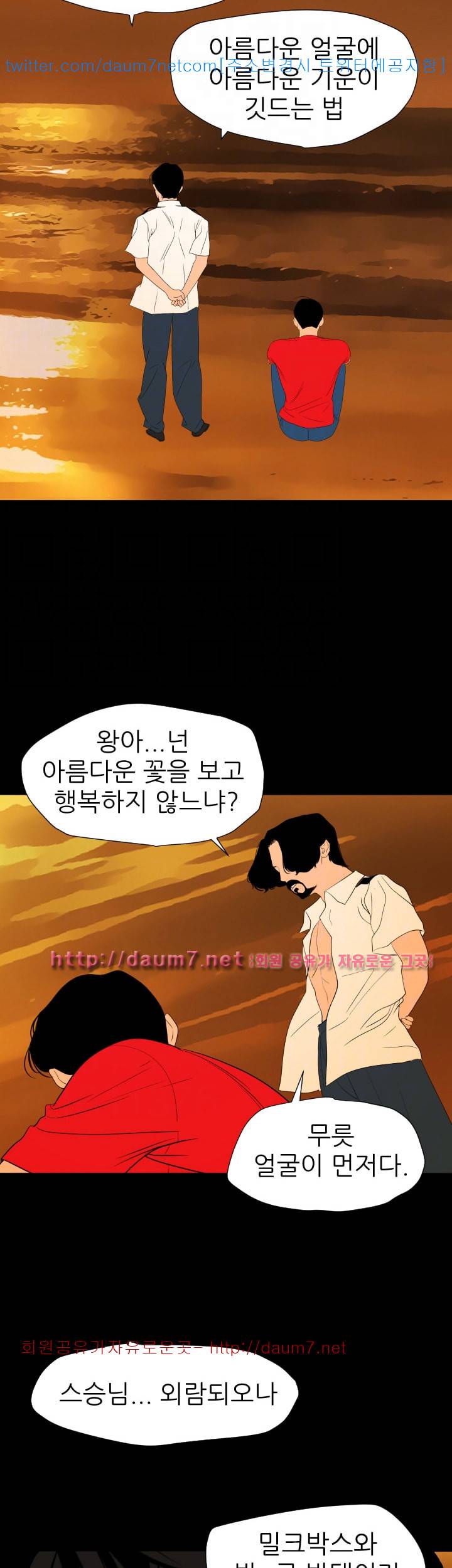 욕구왕 117화 6