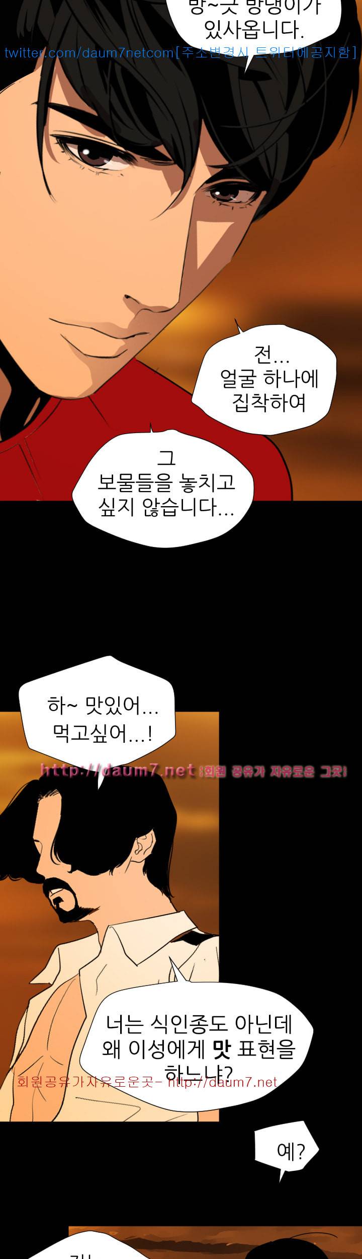 욕구왕 117화 7