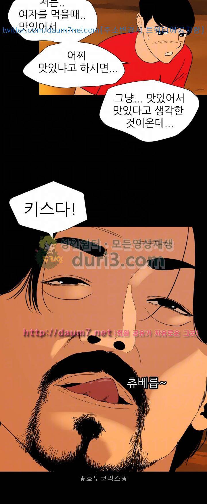 욕구왕 117화 8