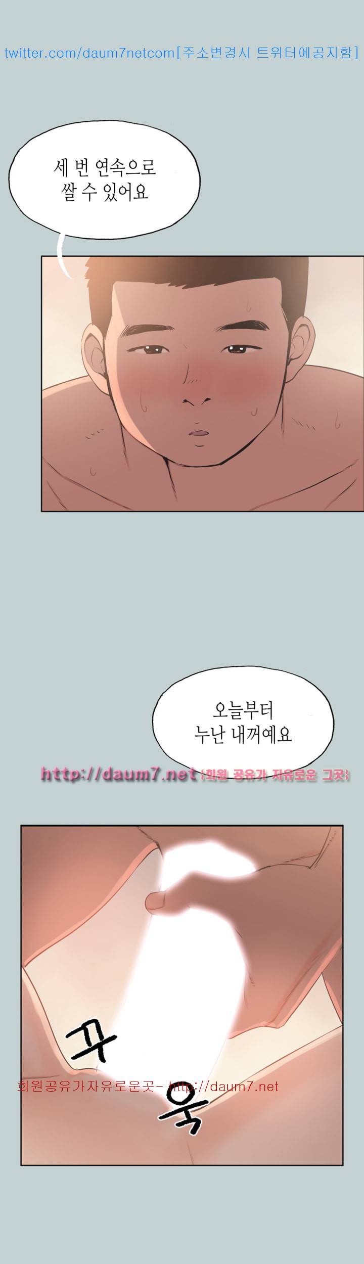 일탈:여행의즐거움 98화 1