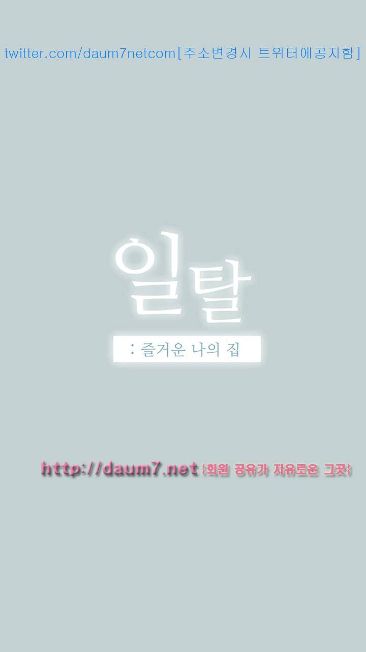 일탈:여행의즐거움 98화 3