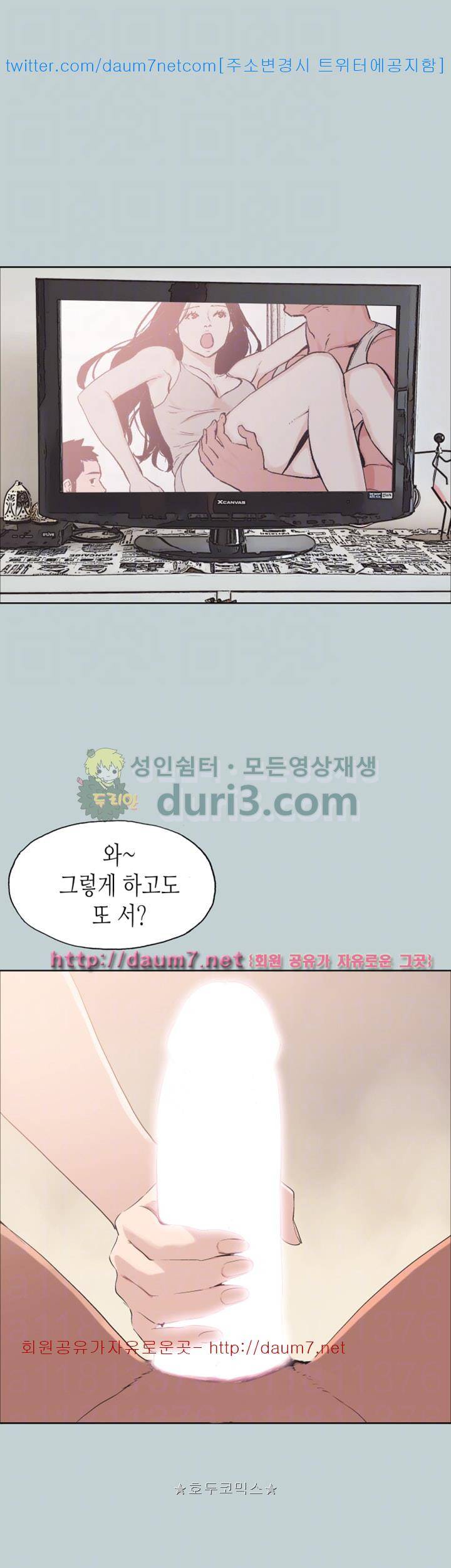 일탈:여행의즐거움 98화 4