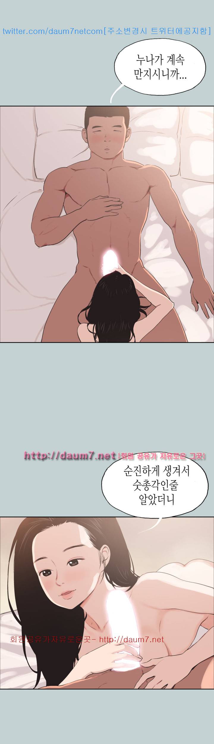 일탈:여행의즐거움 98화 5