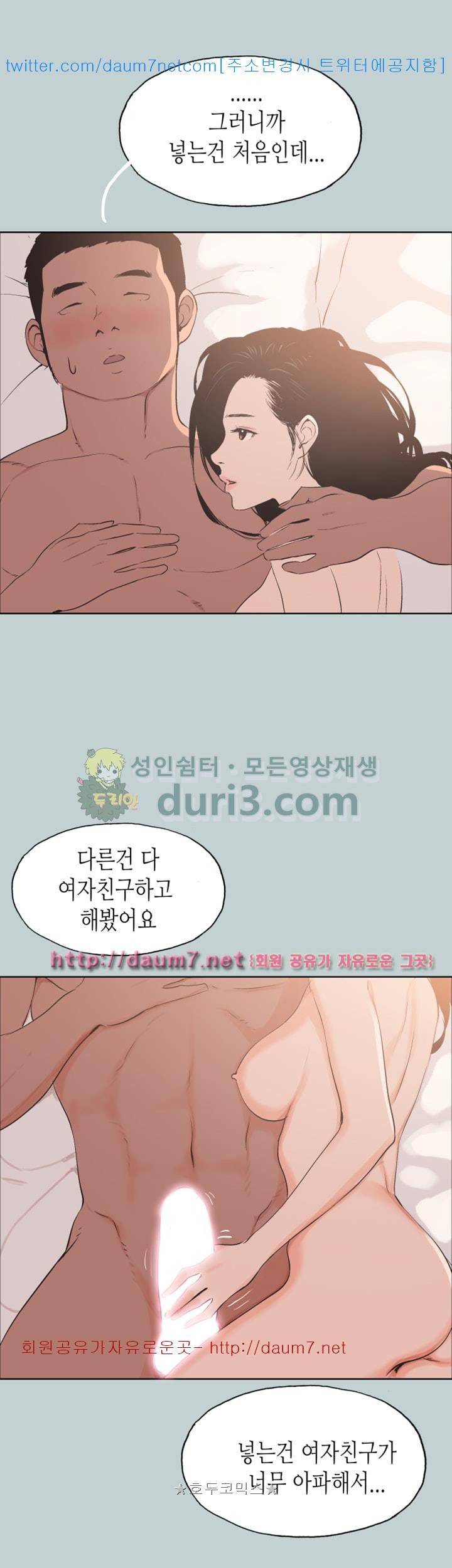 일탈:여행의즐거움 98화 7