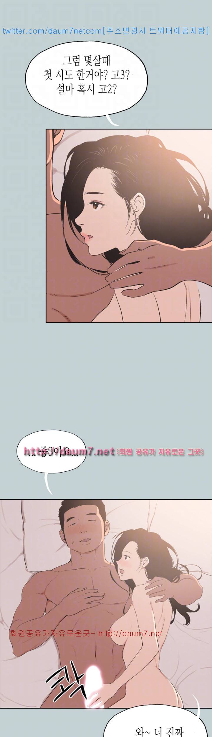 일탈:여행의즐거움 98화 10