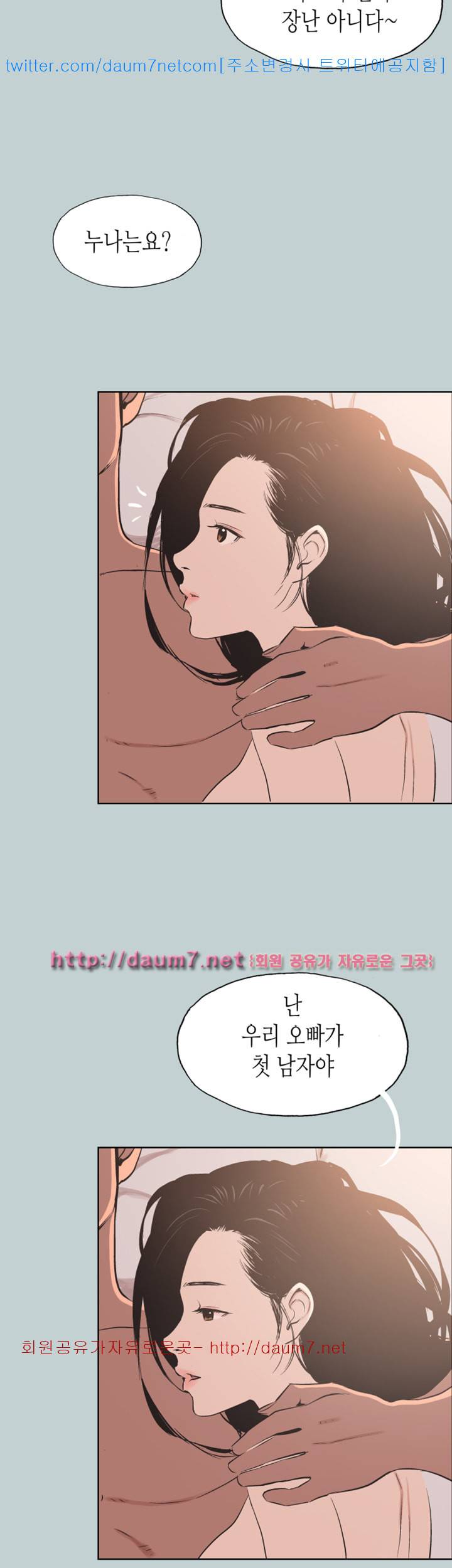 일탈:여행의즐거움 98화 11