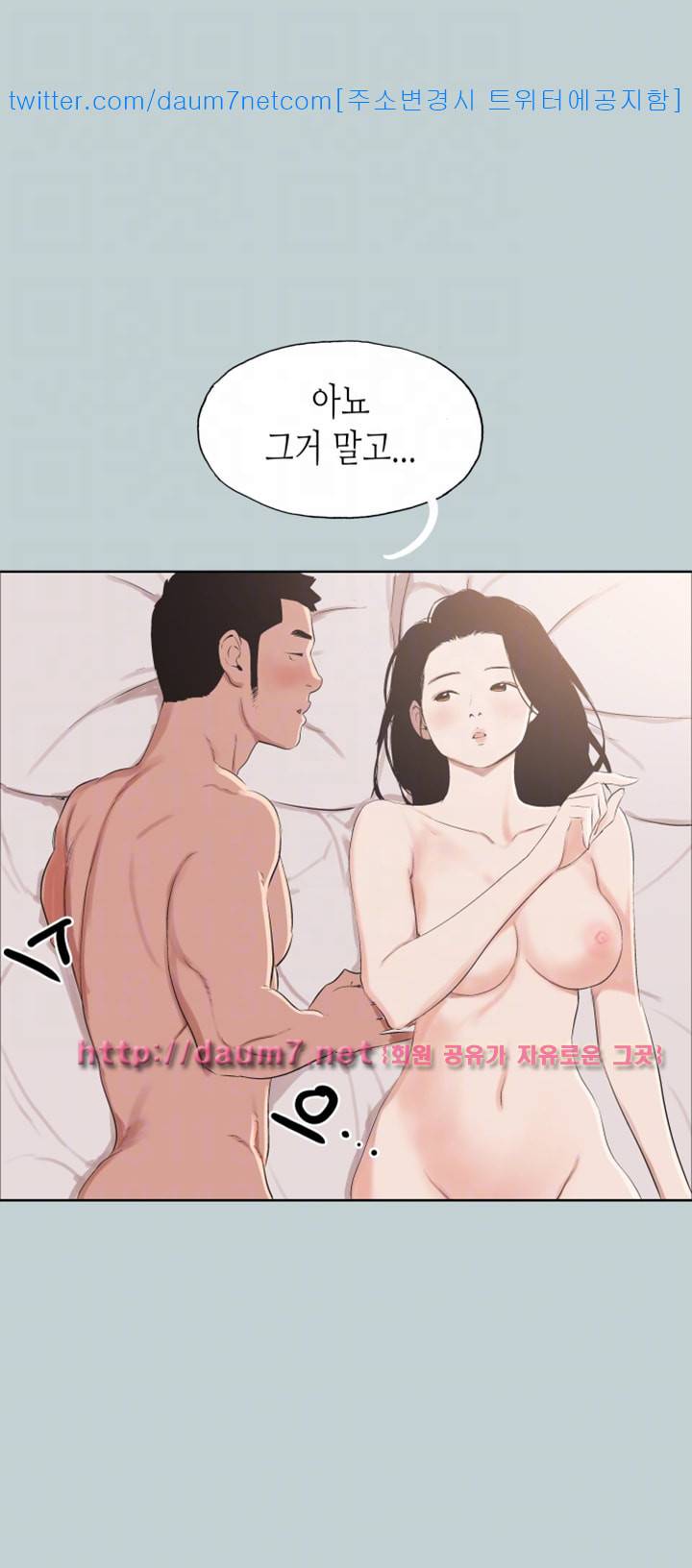 일탈:여행의즐거움 98화 12