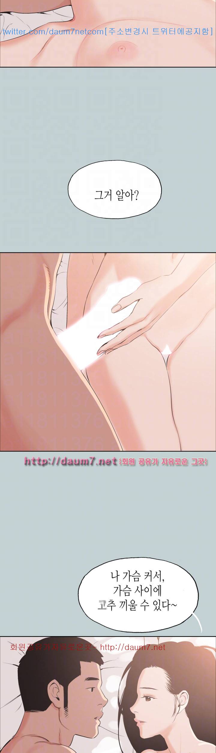 일탈:여행의즐거움 98화 14