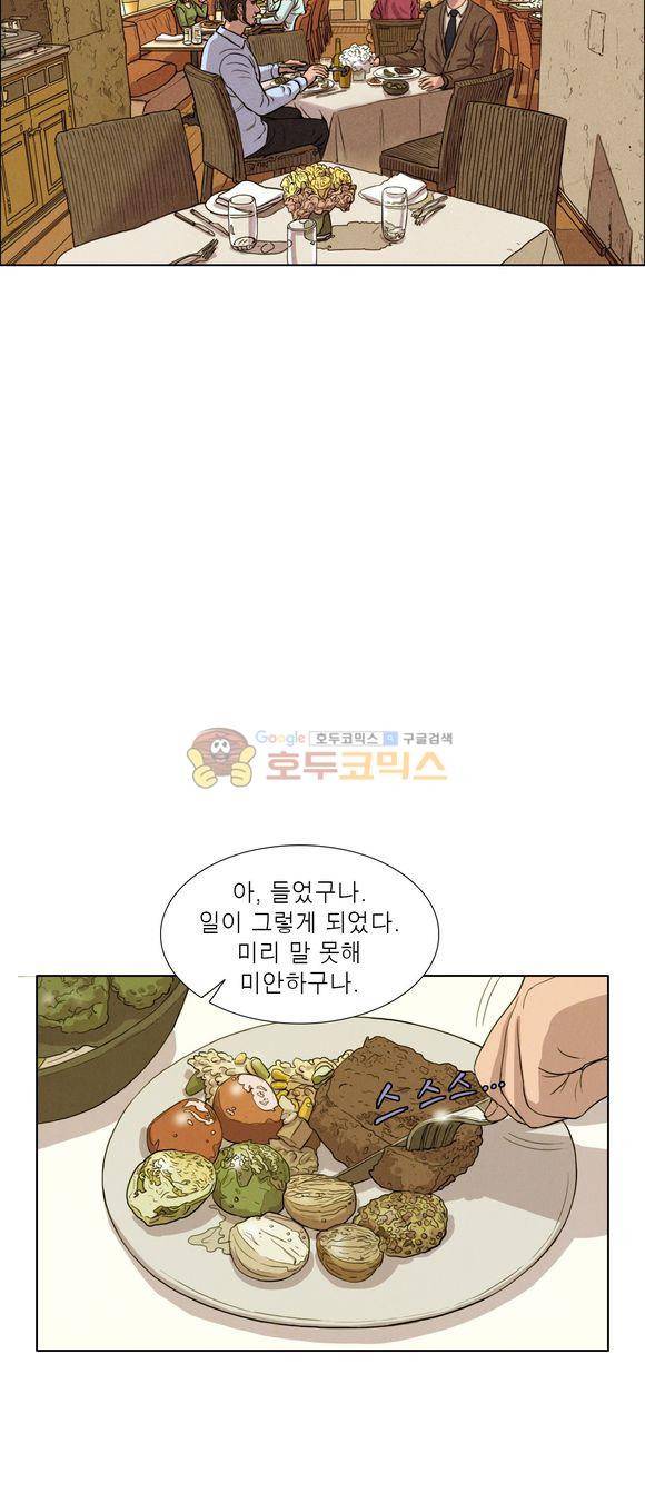 낫 아웃 43화 3