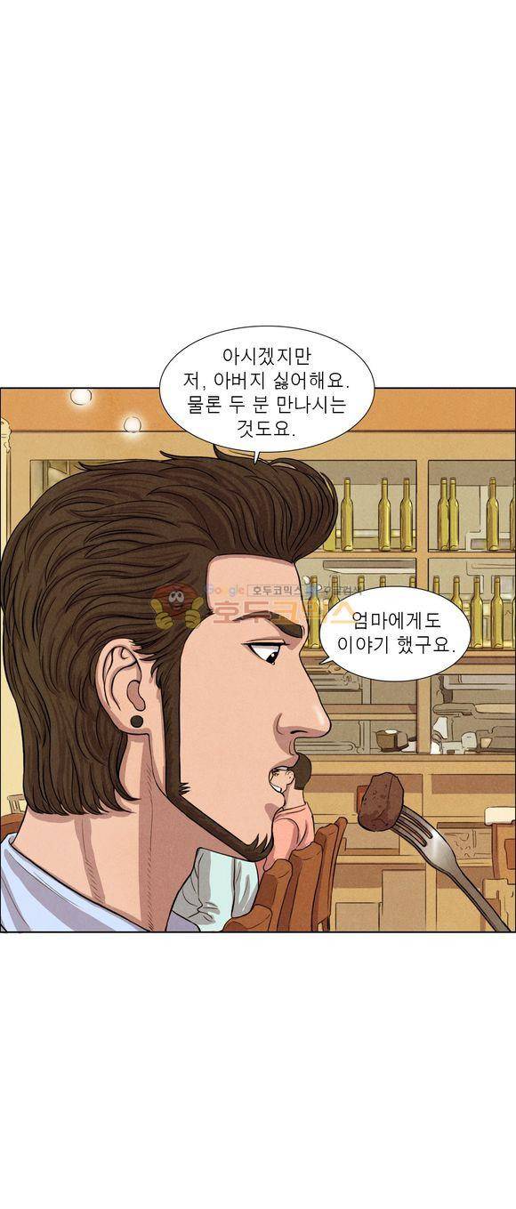낫 아웃 43화 4