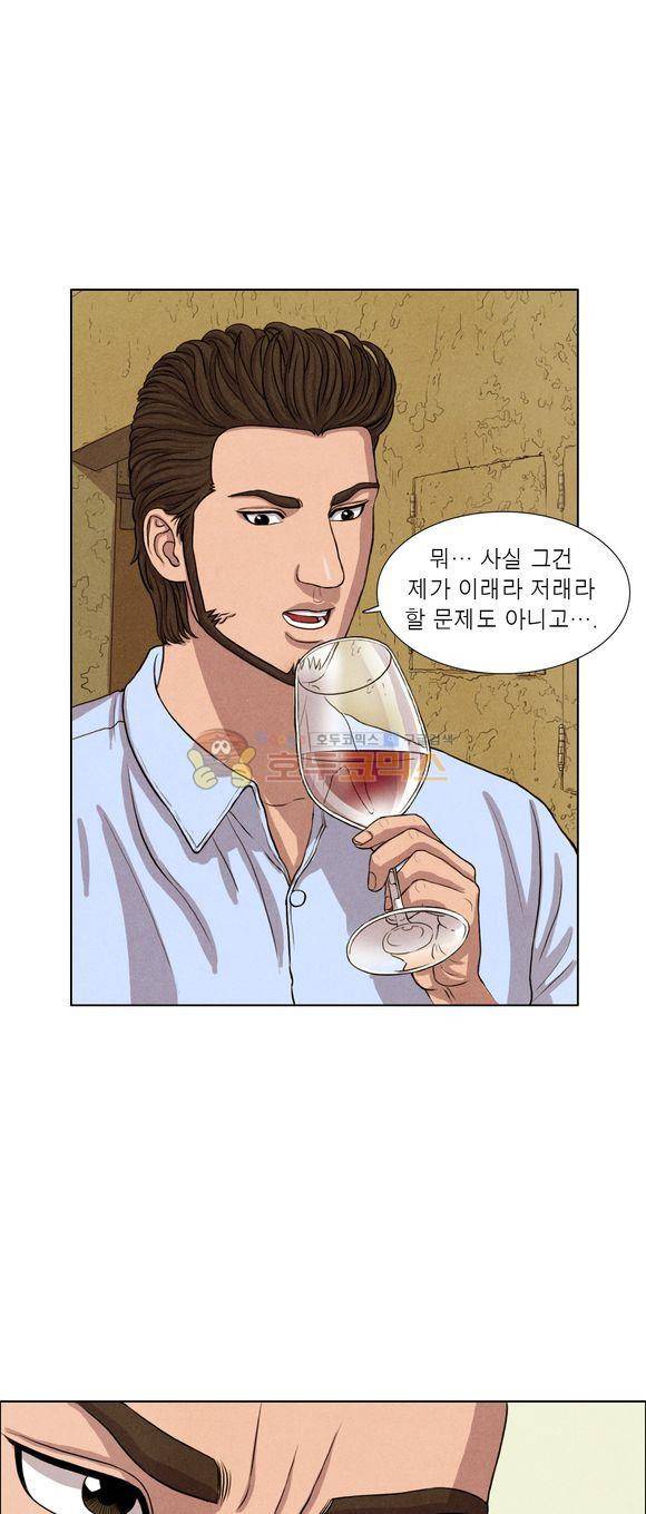 낫 아웃 43화 7