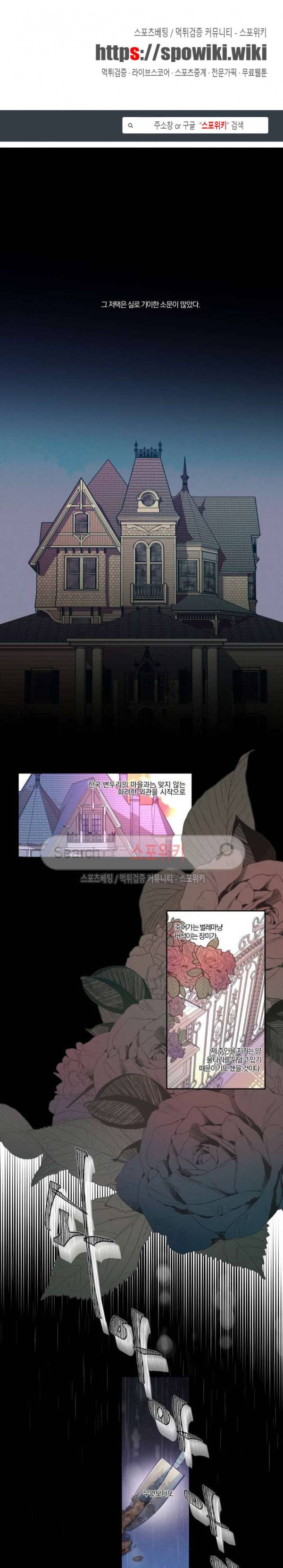 A와 B의 초상 1화 1
