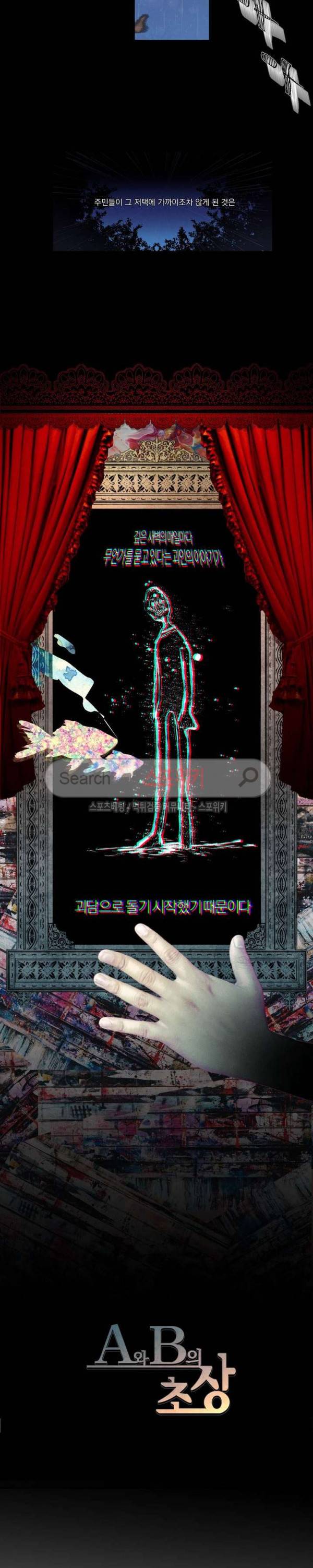 A와 B의 초상 1화 2