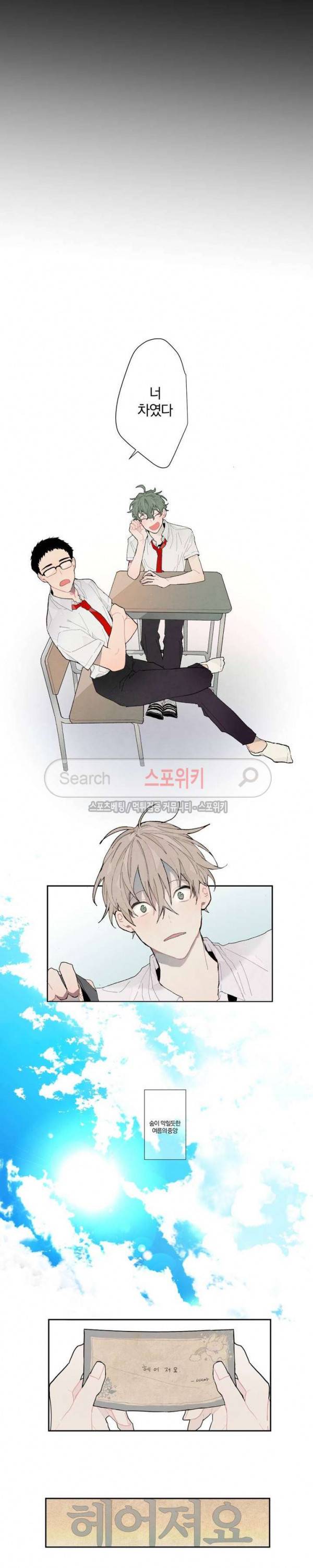 A와 B의 초상 1화 3