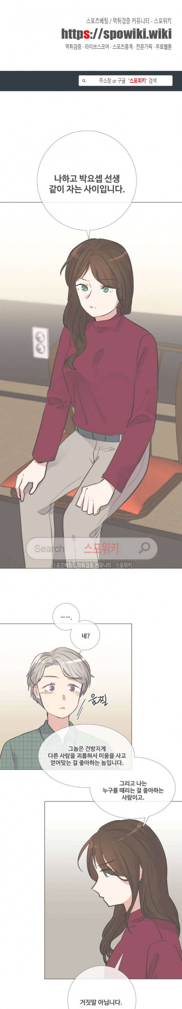 독신의사생활 24화 1