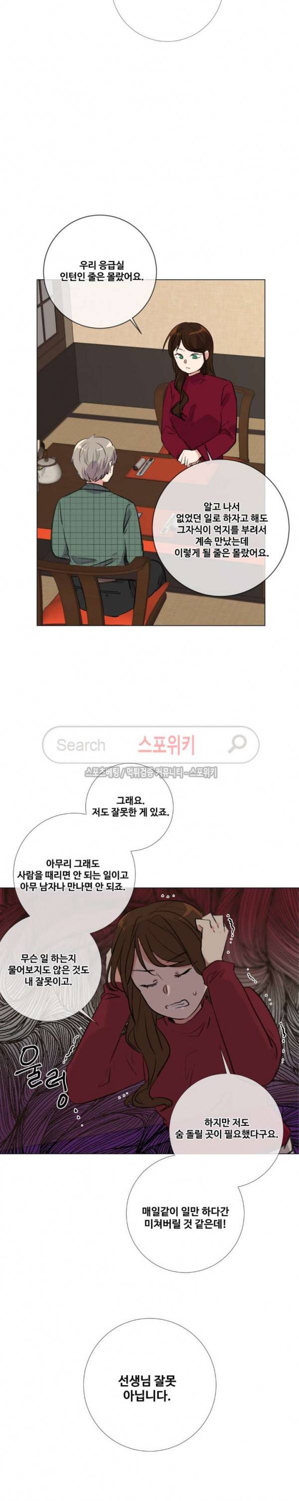독신의사생활 24화 2