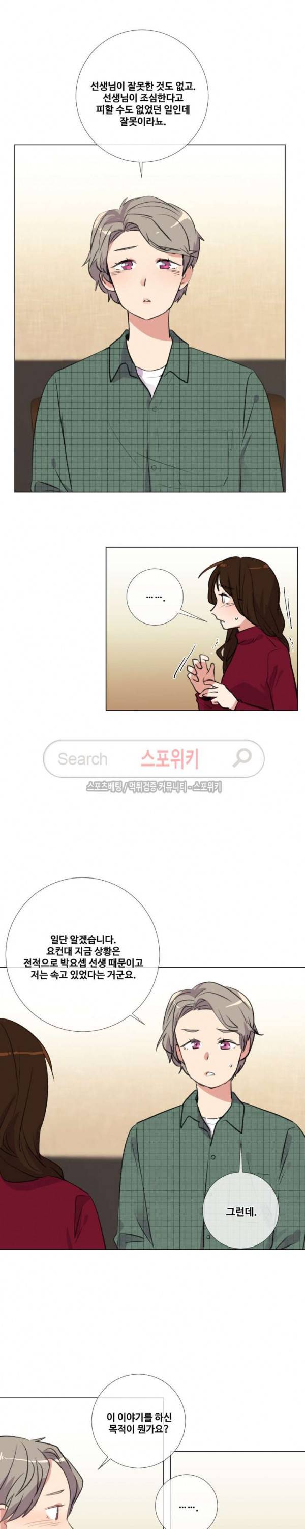 독신의사생활 24화 3