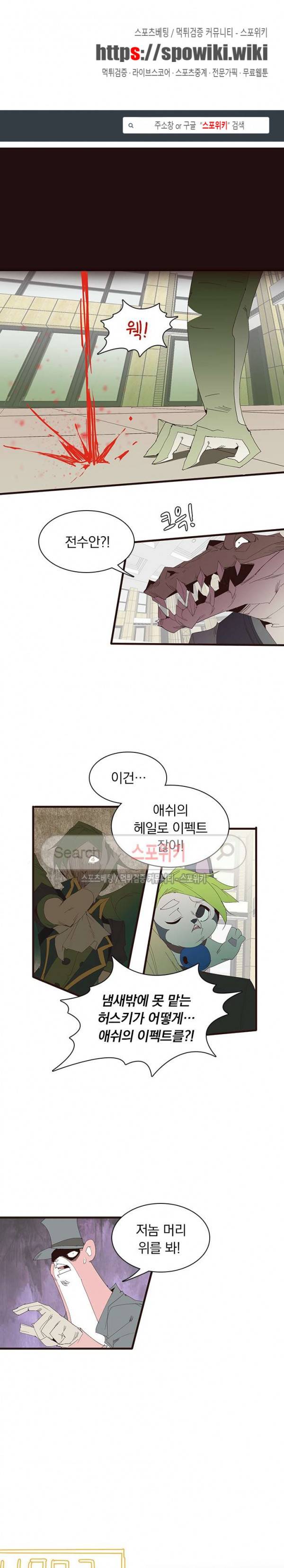 아이스 제이드 46화 1