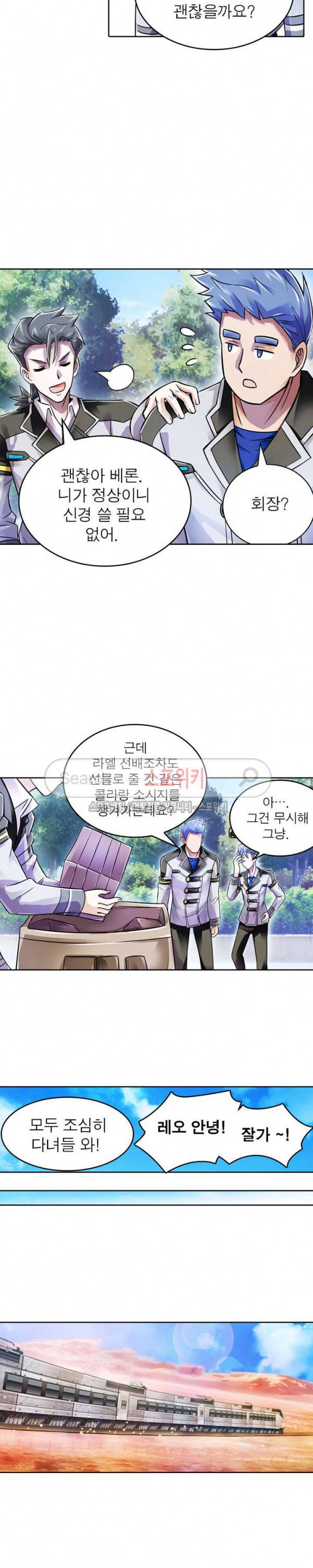 히어로즈 오브 레전드 50화 2