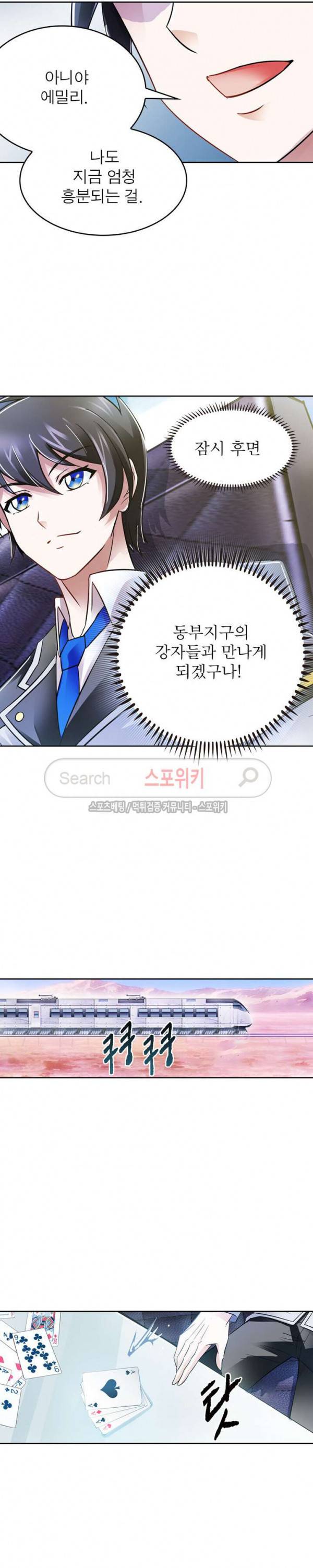 히어로즈 오브 레전드 50화 4