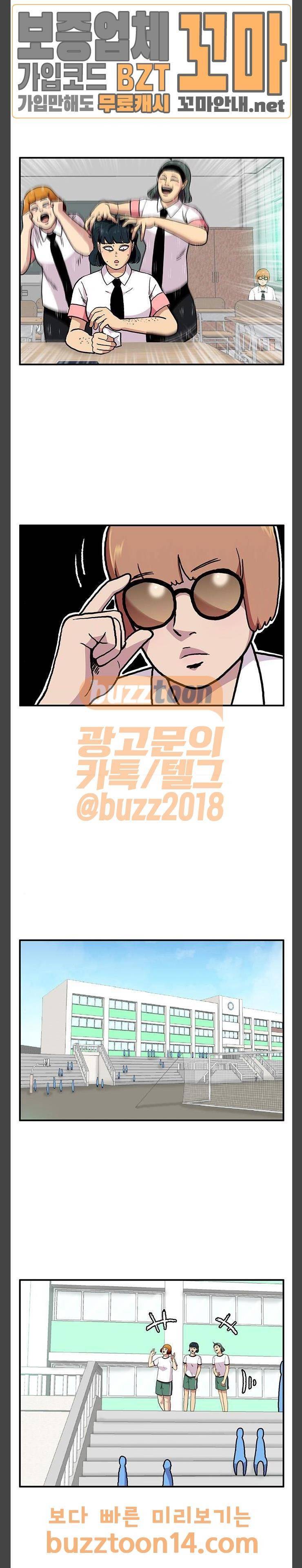 만물의 영장 10화 - 사나이 민근용의 짝사랑 7