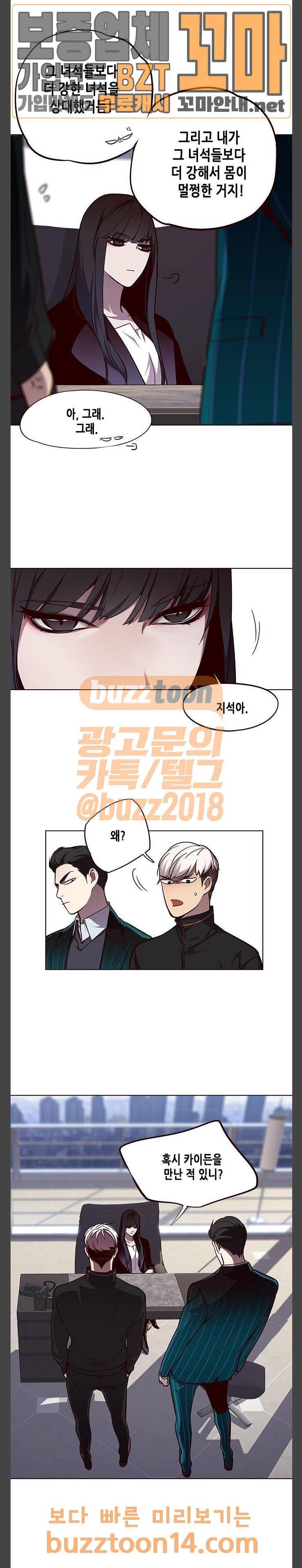 일렉시드 47화 2