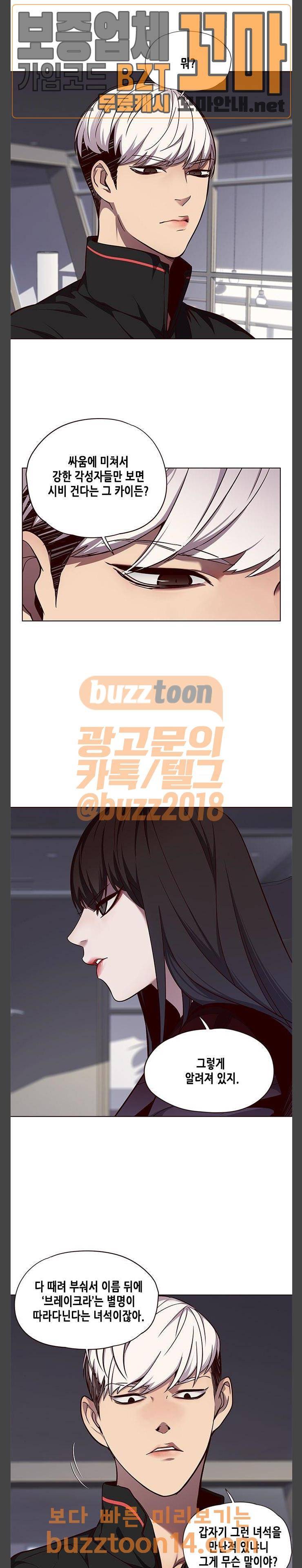일렉시드 47화 3