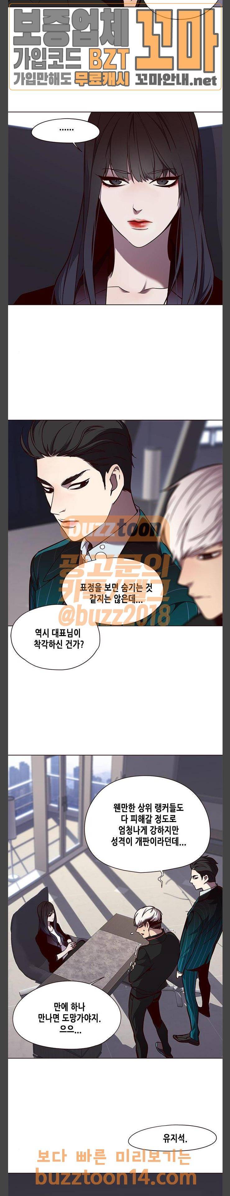 일렉시드 47화 4
