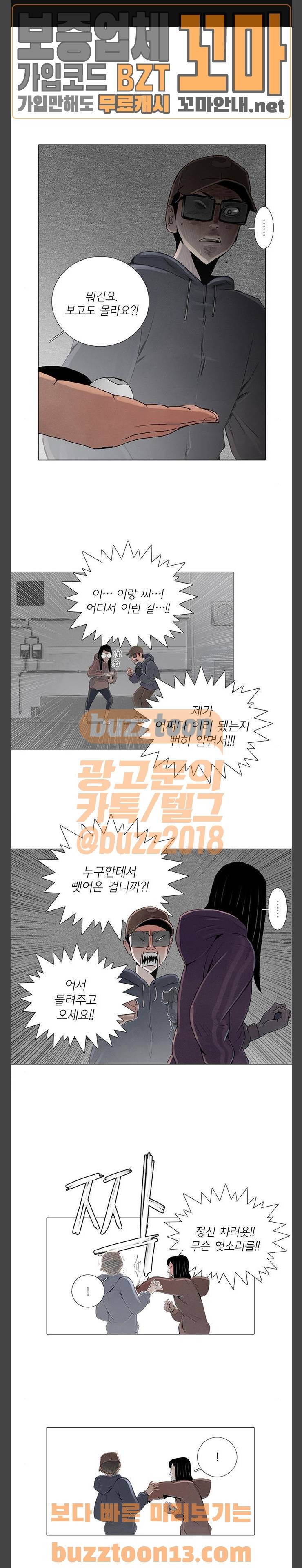 커넥트 18화 1