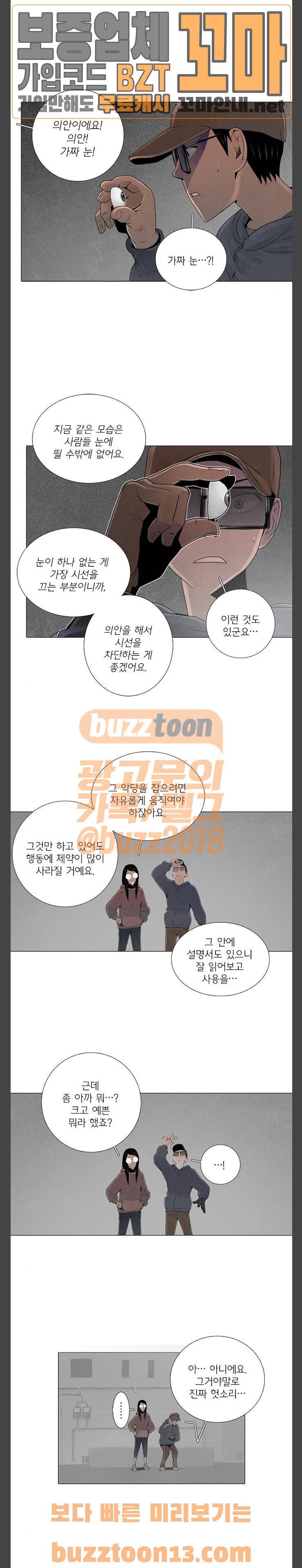 커넥트 18화 3