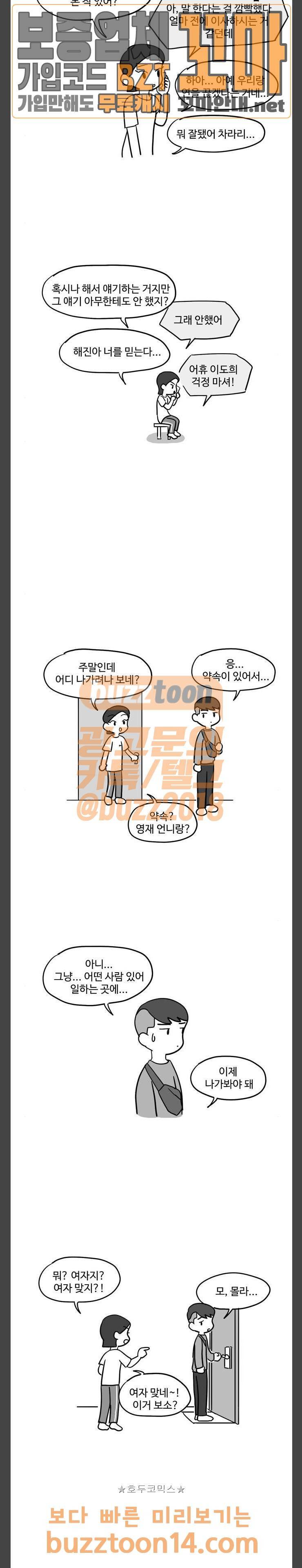 오라존미 32화 2