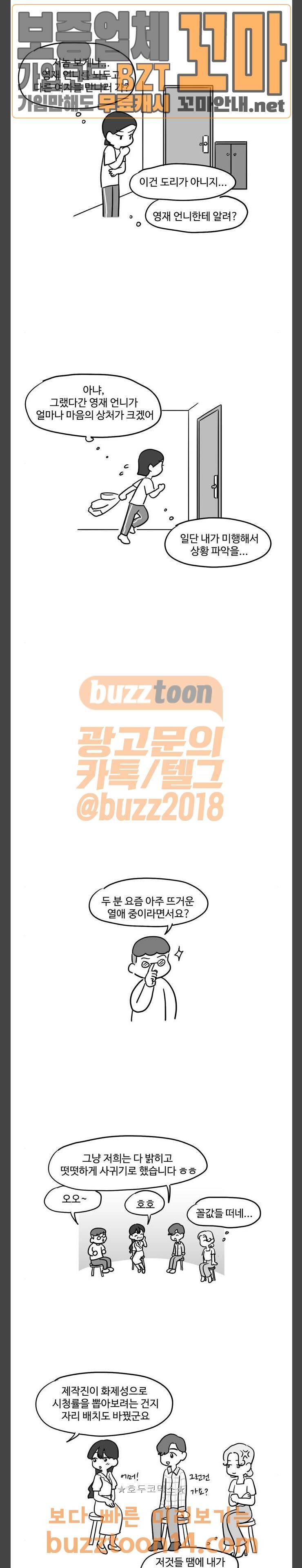 오라존미 32화 3
