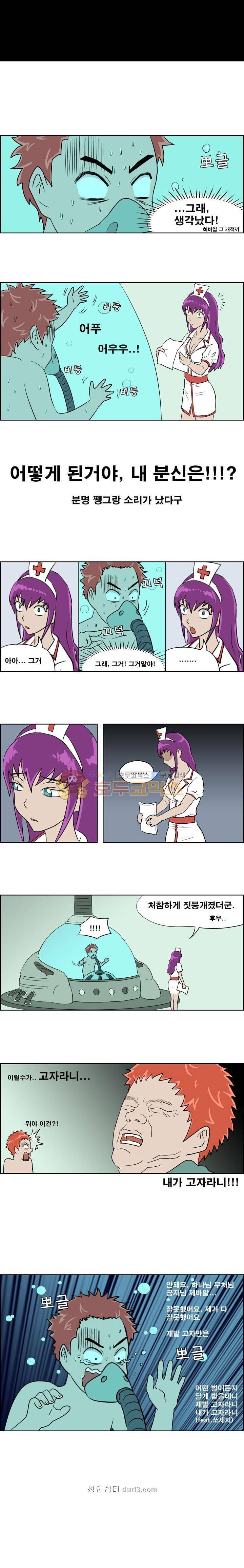 개천고 시즌1 4화 2