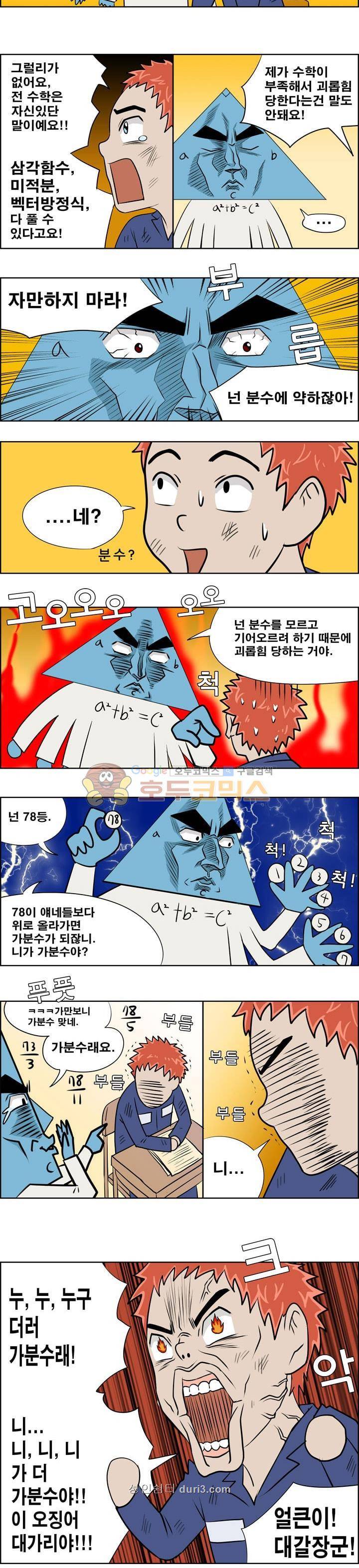 개천고 시즌1 14화 2