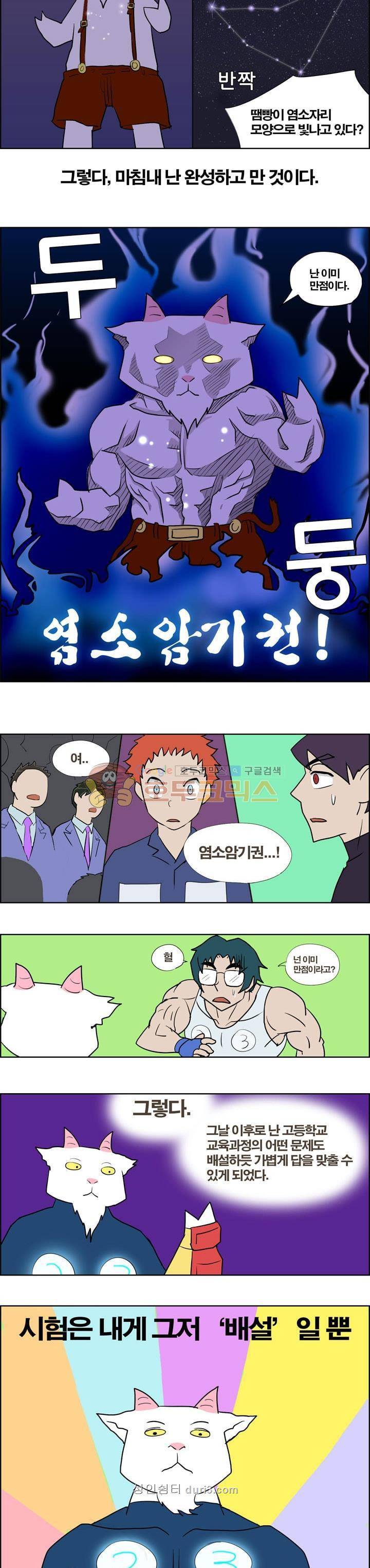 개천고 시즌1 24화 2