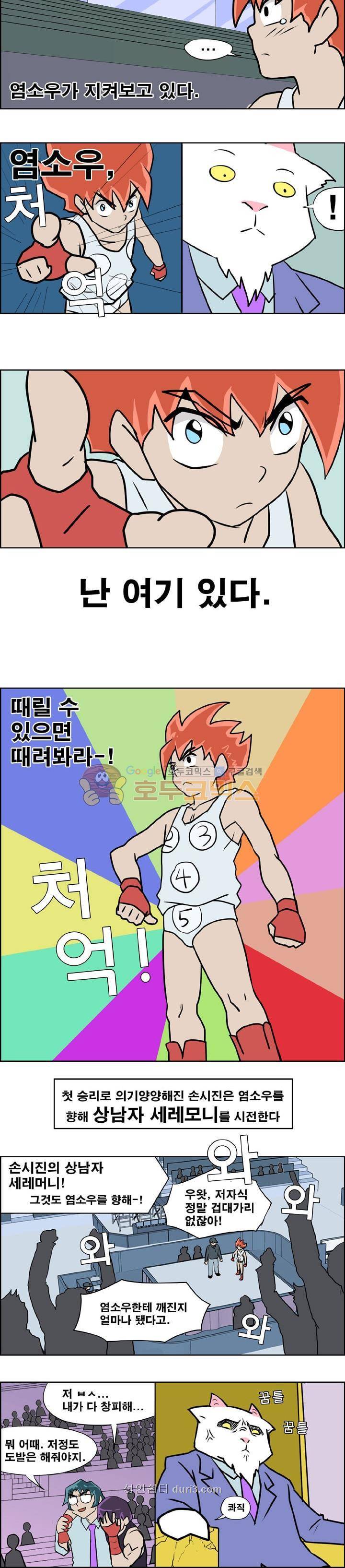 개천고 시즌1 52화 2