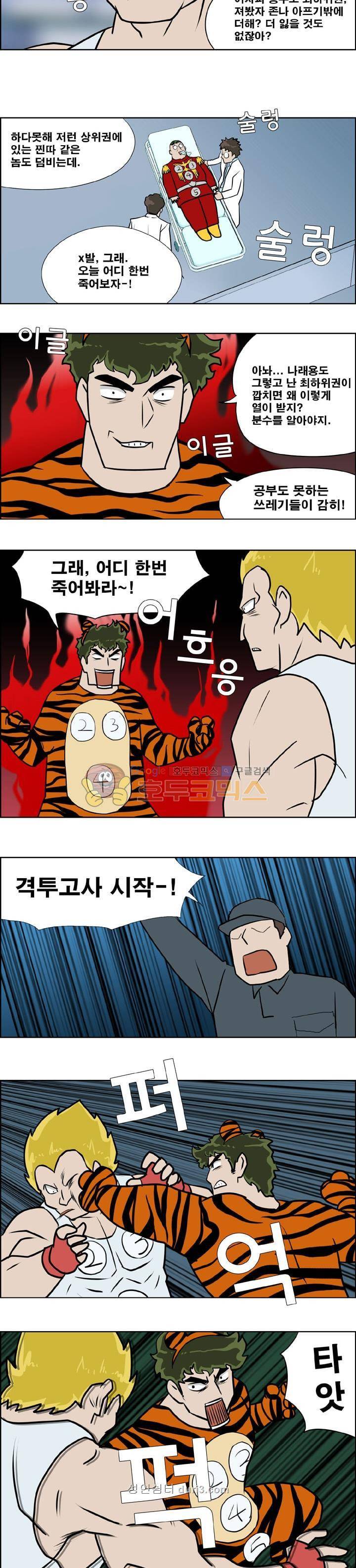 개천고 시즌1 60화 2