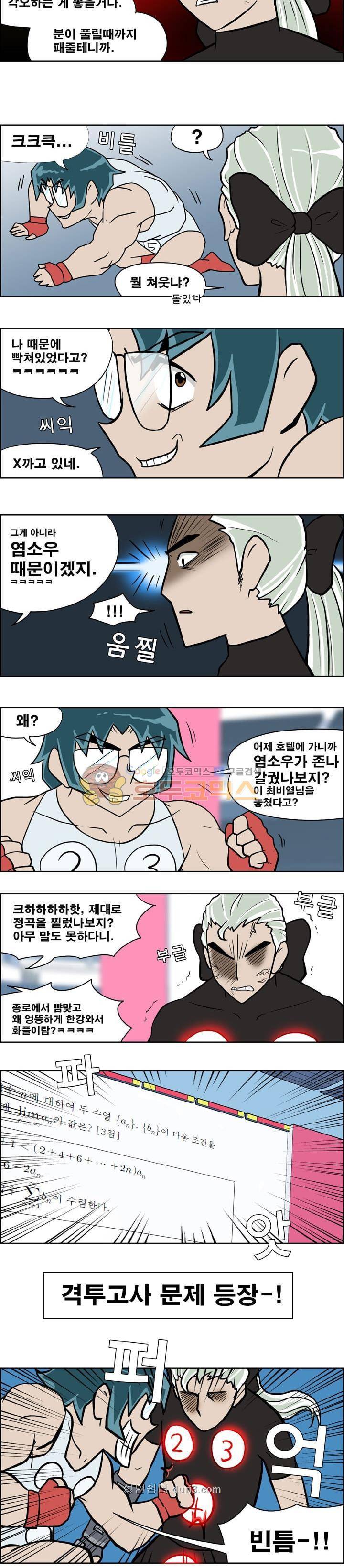 개천고 시즌1 67화 2