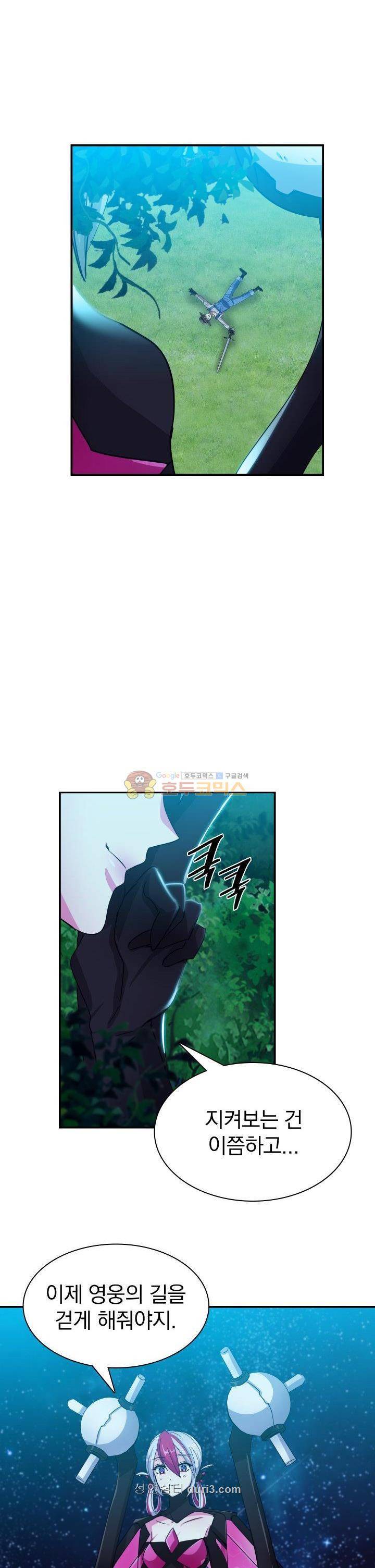 NPC였는데 용사가 되었습니다 5화 3