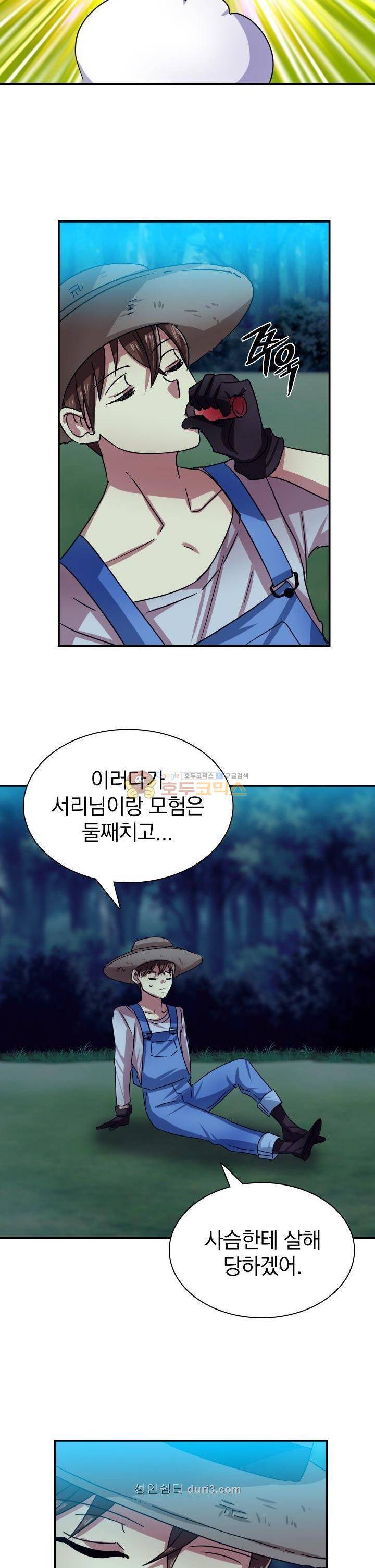 NPC였는데 용사가 되었습니다 5화 6
