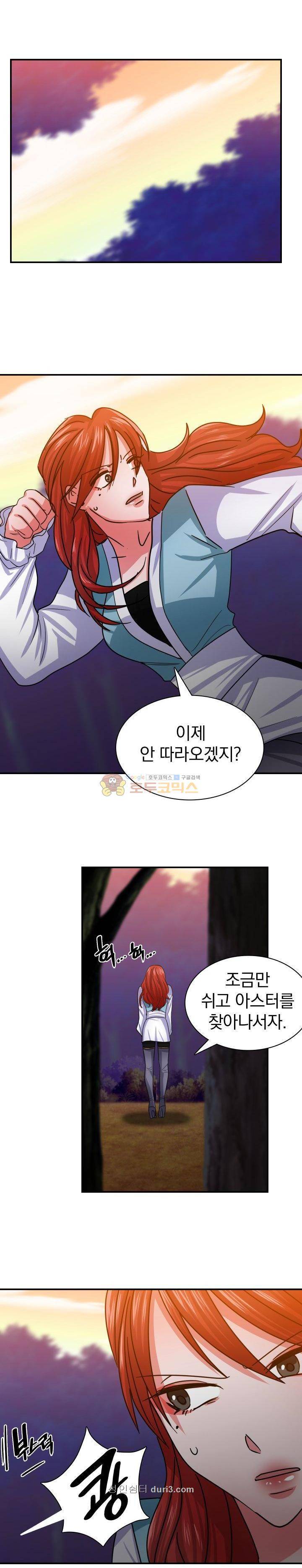 NPC였는데 용사가 되었습니다 25화 1