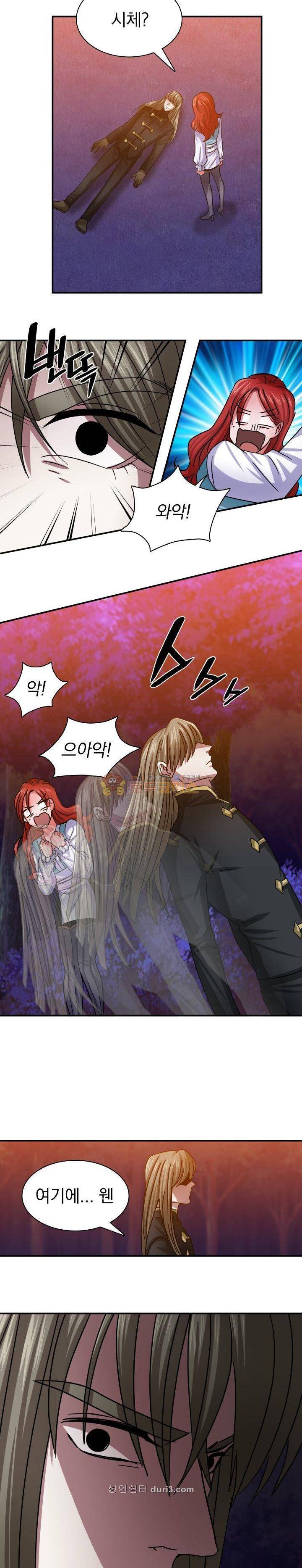 NPC였는데 용사가 되었습니다 25화 3