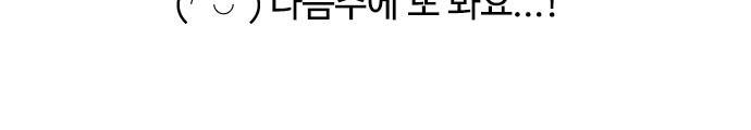 N&M(나루도마) 101화 - 케이크 만들기 12