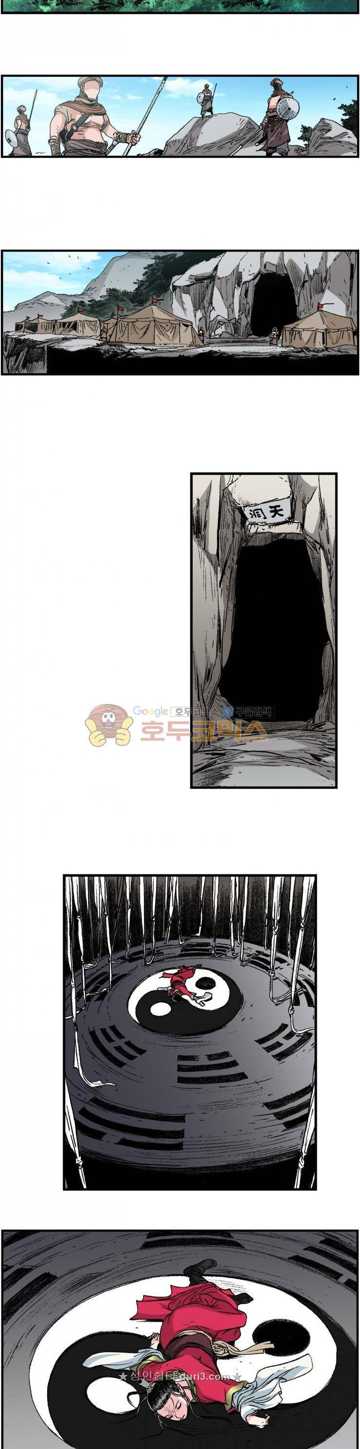 뿔통-무간천하 31화 2