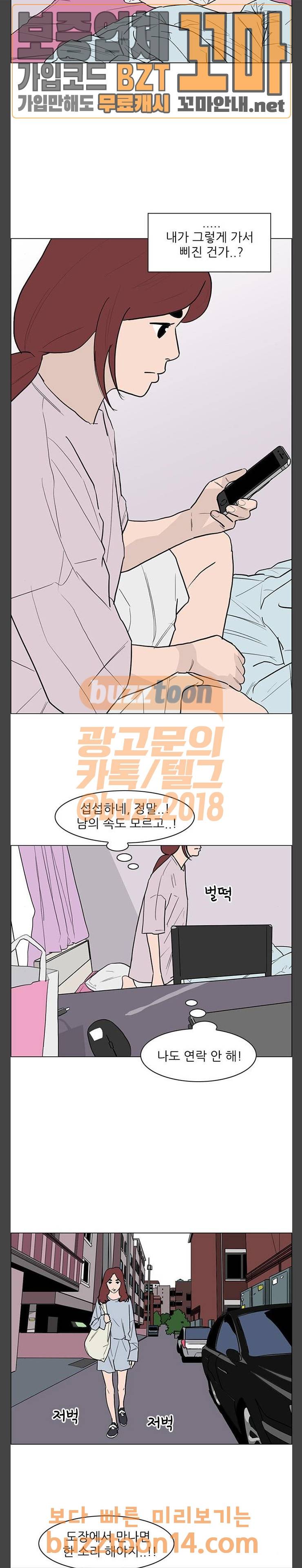라스트 서브미션 32화 5