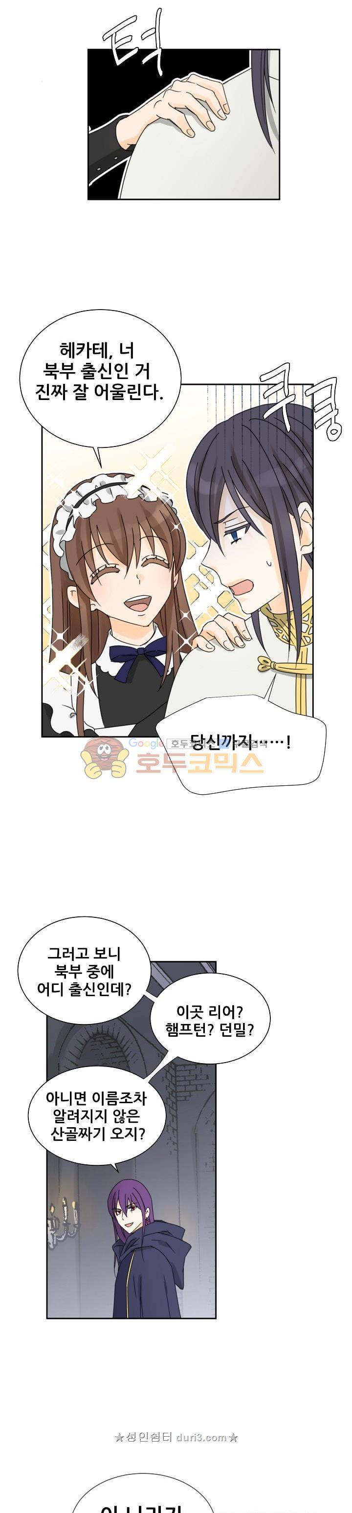 폭군의 행방 66화 7