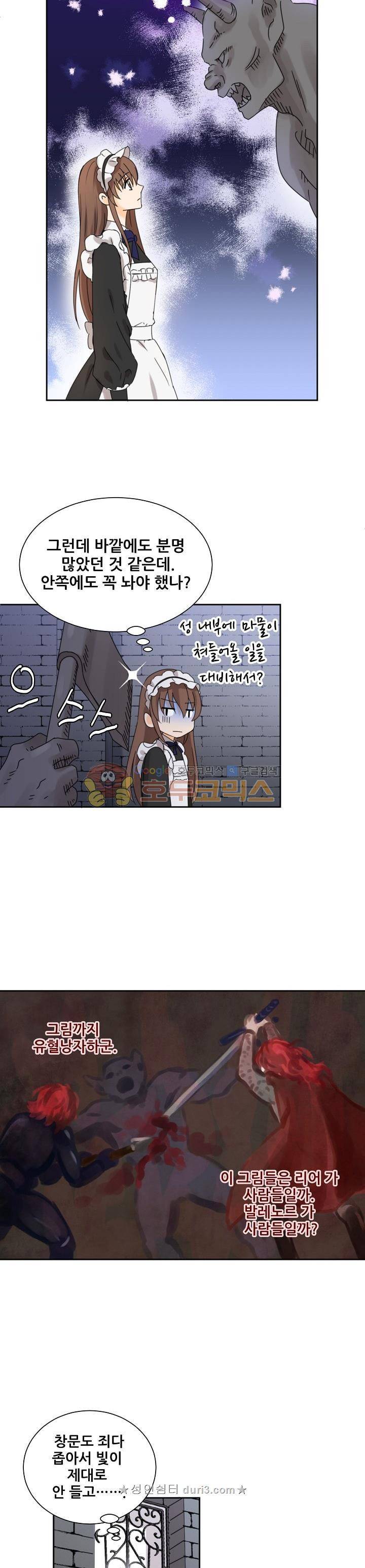 폭군의 행방 66화 15