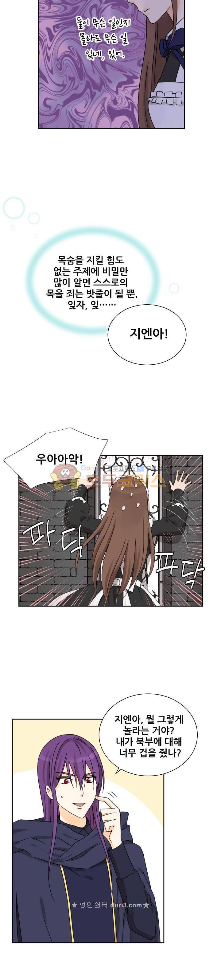 폭군의 행방 66화 18