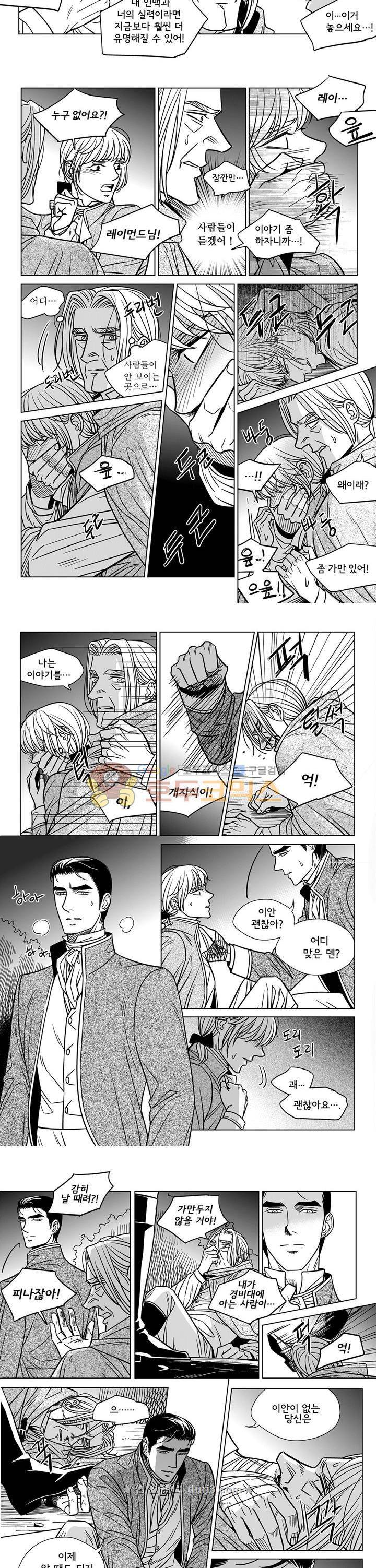 대리화가 32화 2